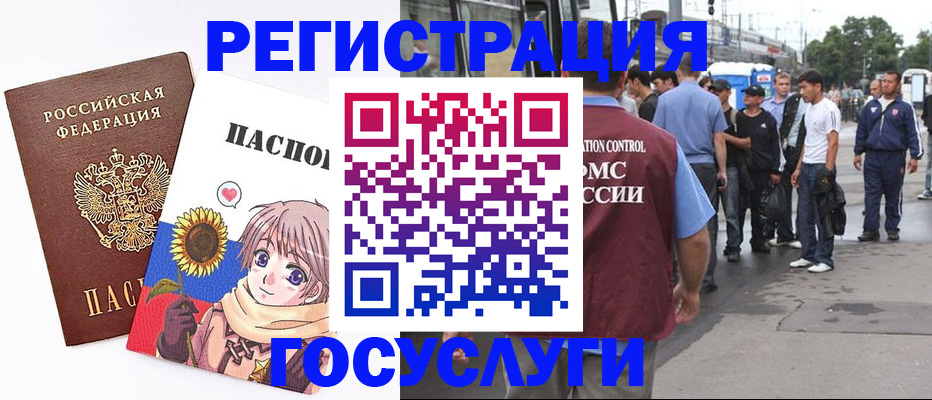 временная регистрация адрес в Железноводске