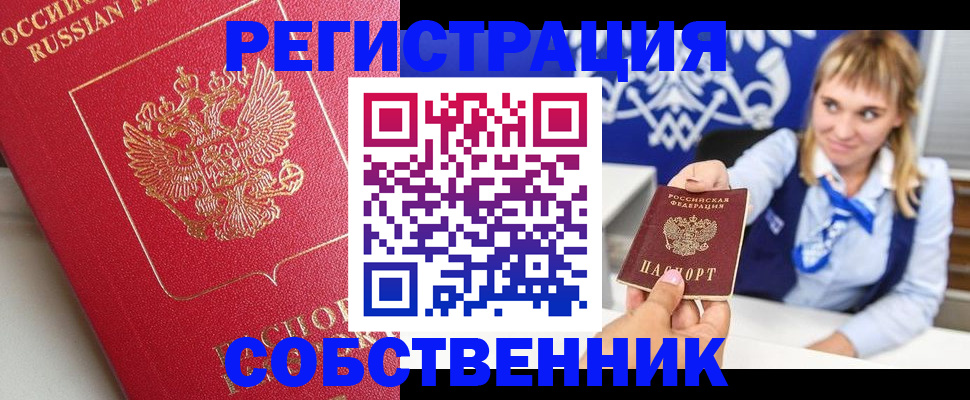 прописка для поликлиники в Железноводске