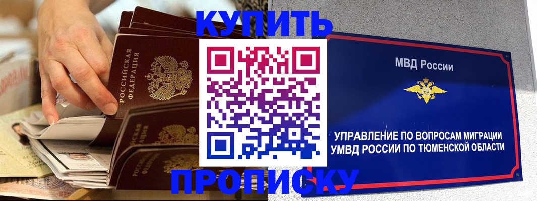 поиск подходящего жилья для регистрации в Железноводске