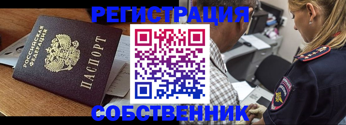 официальная регистрация для школы в Железноводске
